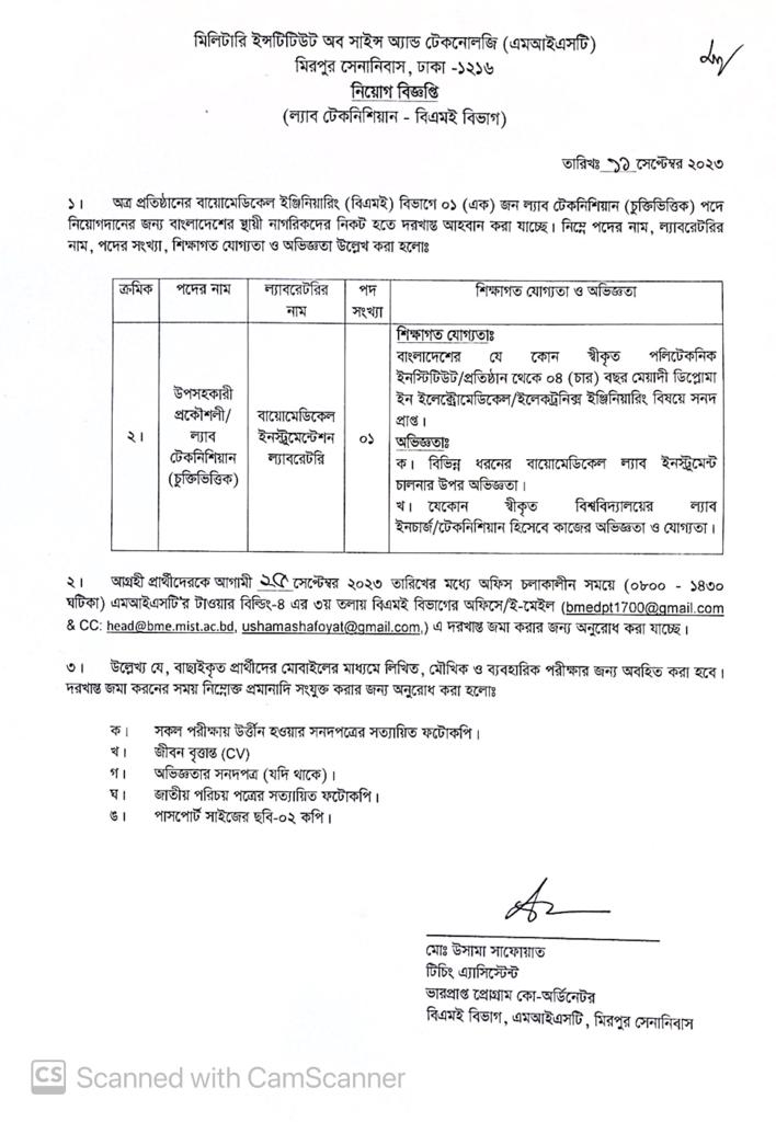 Circular for Sub assistant Engineer/Lab Technician